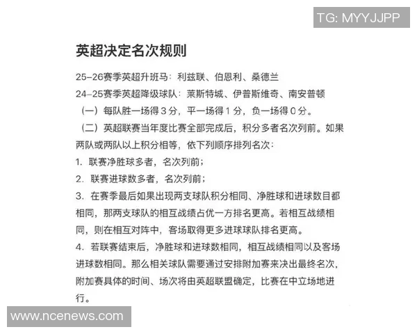 曼城与阿森纳同分争冠无附加赛将比净胜球进球数和交手记录